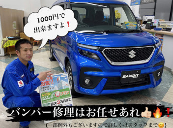 お車の保険内容、しっかり把握されていますか？