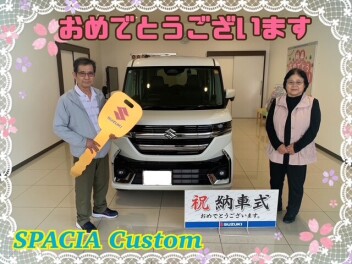 **おめでとうございます**