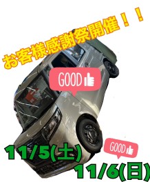 4年ぶりに…！！