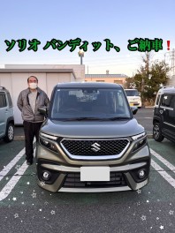 【祝 ご納車おめでとうございます】ソリオバンディット！