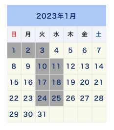 １月定休日のご案内