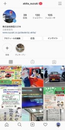 #Akitasuzuki#Instagram