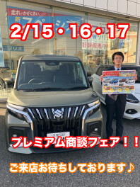 スズキプレミアム商談フェア開催します！！