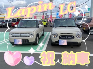 Lapin LC　納車しました