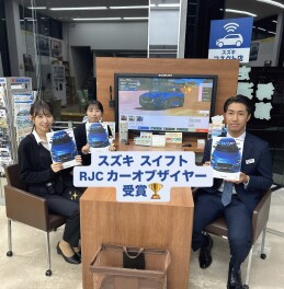 スズキ　スイフトが第34回RJCカーオブザイヤー受賞