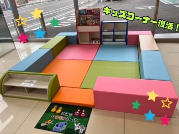 キッズコーナー復活！