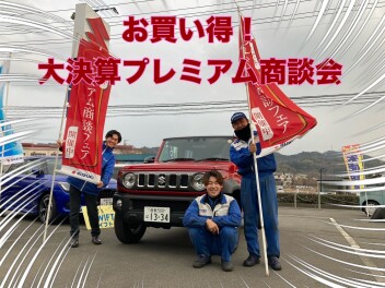 休日はアリーナ里庄へ！大決算プレミアム商談会開催！