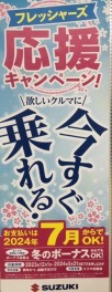 ご来場ありがとうございました！