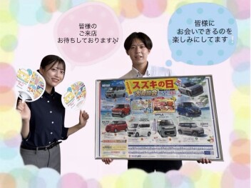 ♡スズキの日　大商談会！！♡