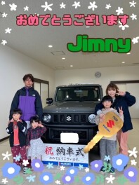 **おめでとうございます**