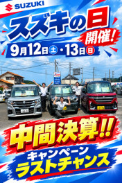 大盛況！！スズキの日２週目開催！！