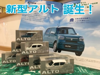 新型アルト、ついに本日登場！！