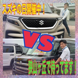 あなたならどっち！？
