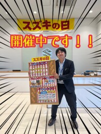 スズキの日１５日まで！　　車を買うなら今がチャンス！