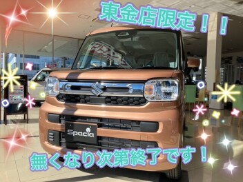 今週末は東金店に来てください！！