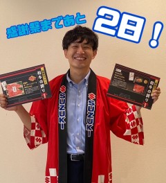 感謝祭まであと２日！