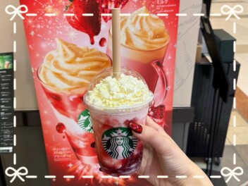 スタバ♡