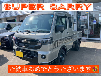 スーパーキャリイご納車おめでとうございます！