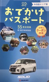 新型ソリオ・ソリオバンディットご商談プレゼント☆