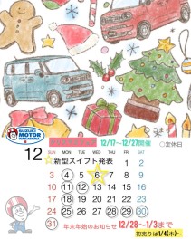 冬がやってきましたね。。。
