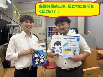 お車の点検と一緒に保険の点検もしませんか？