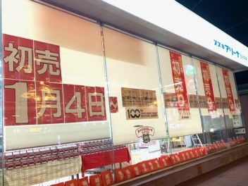 皆様のご来店をお待ちしております！