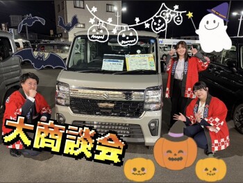 大商談会