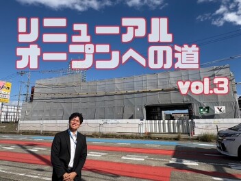 スズキアリーナ津島神守　リニューアルオープンへの道　vol.3