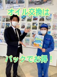 お車の点検はパックがお得！