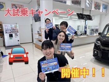 大試乗キャンペーン