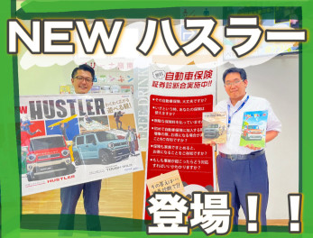 NEWハスラー発売！！