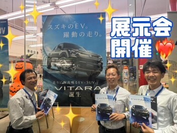 eVITARA展示会開催します！！