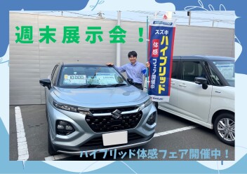 ☆７月最初の展示会☆