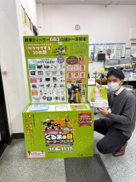 くるまの日　モータフェスタ開催中！
