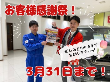 感謝祭も中盤に差し掛かりました！