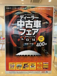 いよいよ明日から！