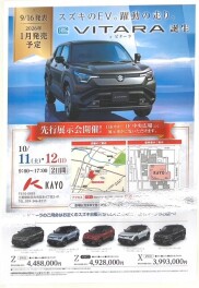 e ビターラ先行展示会開催