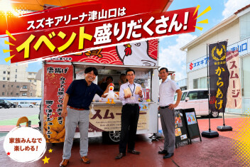 楽しい美味しいお知らせ！