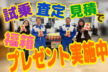 スズキの初売り　～２０２５年初売りラストチャンス！～