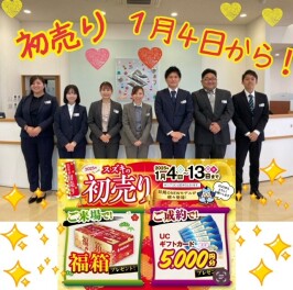 新年明けましておめでとうございます。