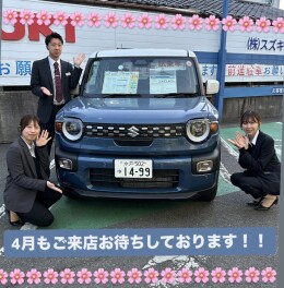 まもなく４月！商談会開催します！