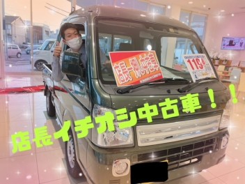 店長一押し中古車！！