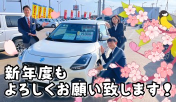 昨年度はお世話になりました！本年度もよろしくお願い致します！