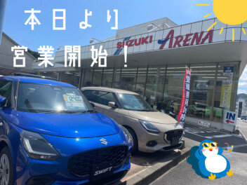 ☆本日より営業開始☆
