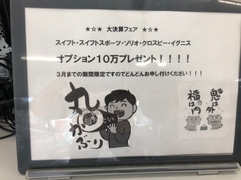 「小型車」オプション１０万円プレゼント致します！