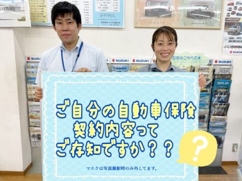 『自動車保険』についてお聞かせください！