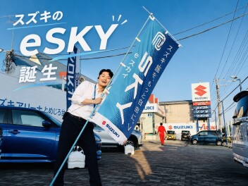 週末展示会！さらに、スズキの新型eSKY誕生！！