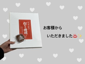 ありがとうございます！