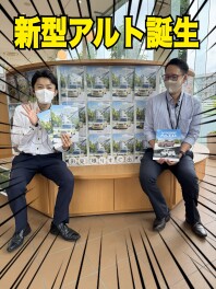 【わたしの理想軽】新型アルト発売！！