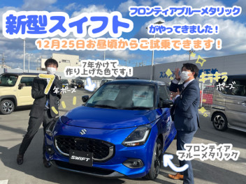 スイフト試乗車も来ました!(^^)!